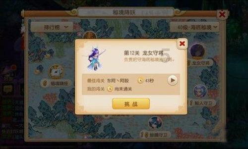《王牌部队》顾一野娶了自己并不喜欢的阿秀，他们会幸福吗？游戏画面