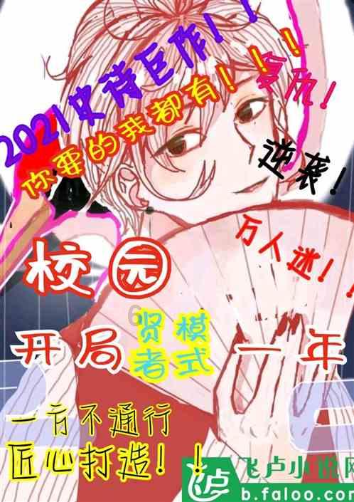 岸田就“黑金”丑闻致歉:考虑引入联合问责制度