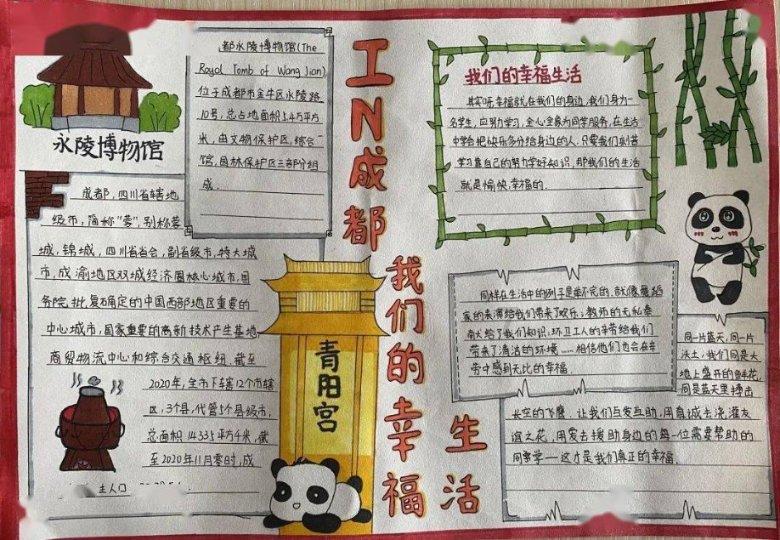 拯救小学生