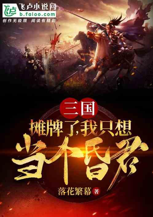 单雄信为什么这么牛逼哄哄的?