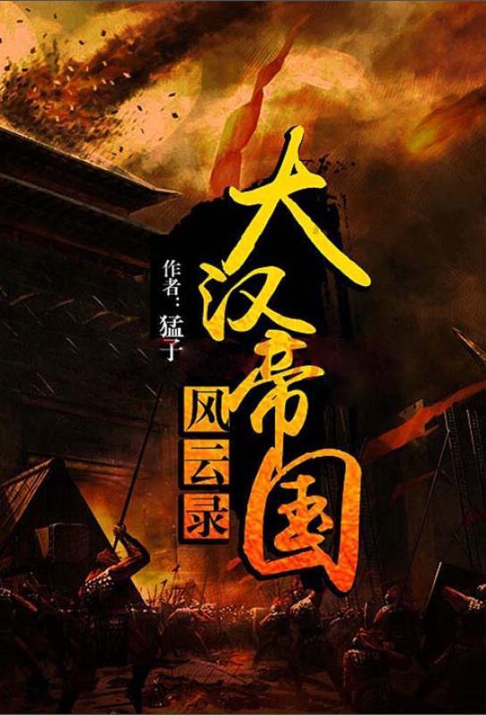 真三英杰传