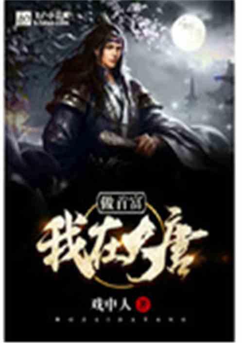 全村的希望