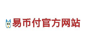 专业环保公司ebpay联系电话，呵护家园 绿色未来